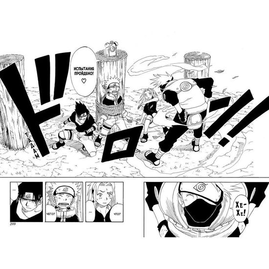 Манга Naruto. Наруто. Книга 1. Наруто Удзумаки