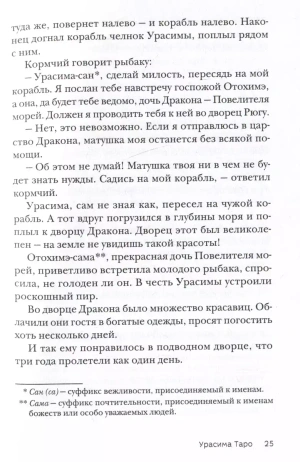 Сказки Японии. Горная ведьма, жена-лисица, Кагуя-химэ и мальчик, который рисовал кошек