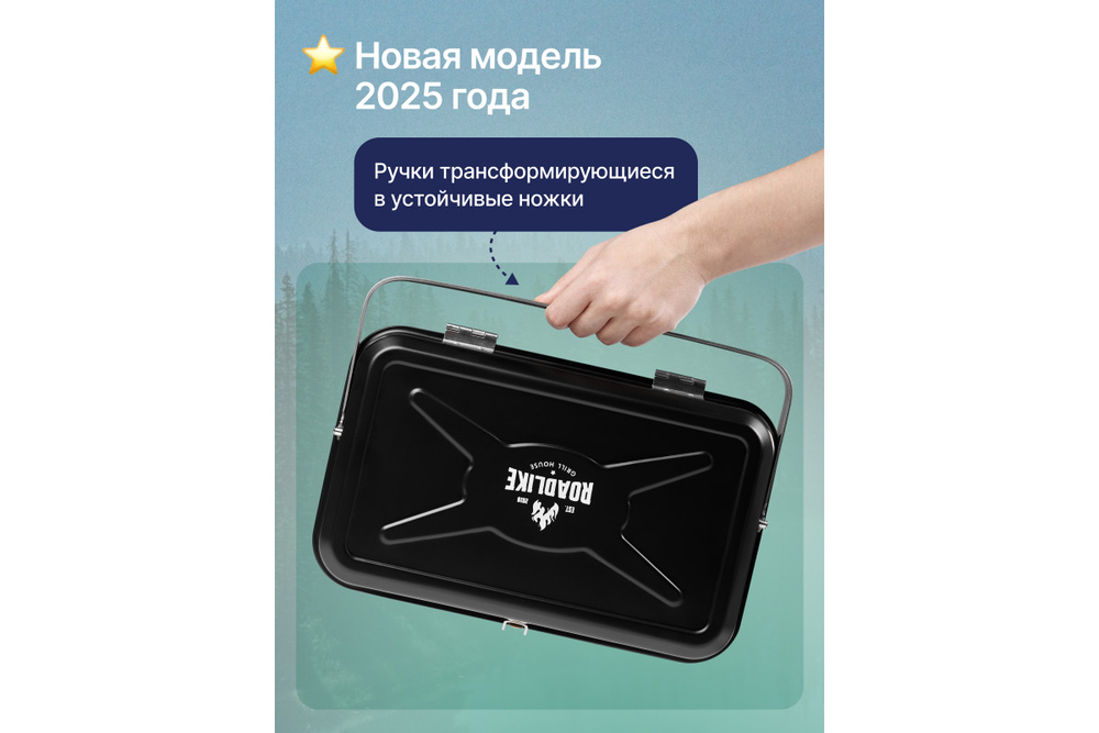 Портативный гриль RoadLike Base, черный