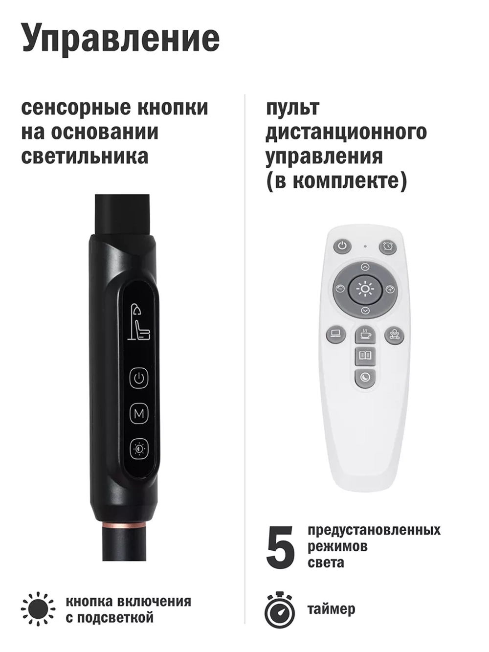 Лампа напольная светодиодная, торшер