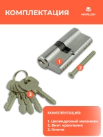 Цилиндровый механизм MARLOK 60 мм 30х30 ключ/ключ, личинка для замка двери, ЦАМ, 5 ключей