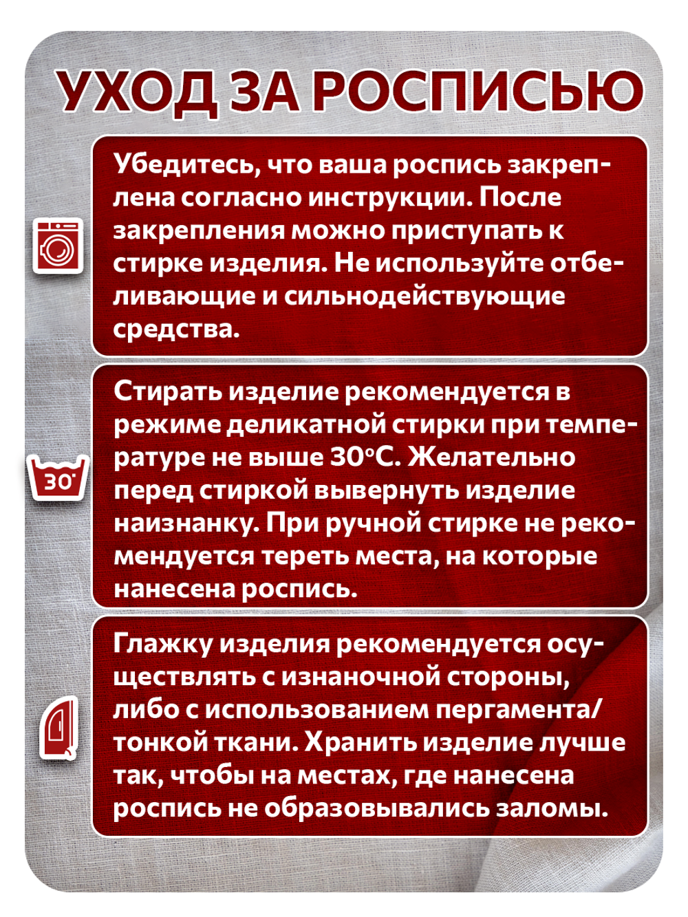 Комбо деревянный штамп 005 + красная по ткани 20 мл