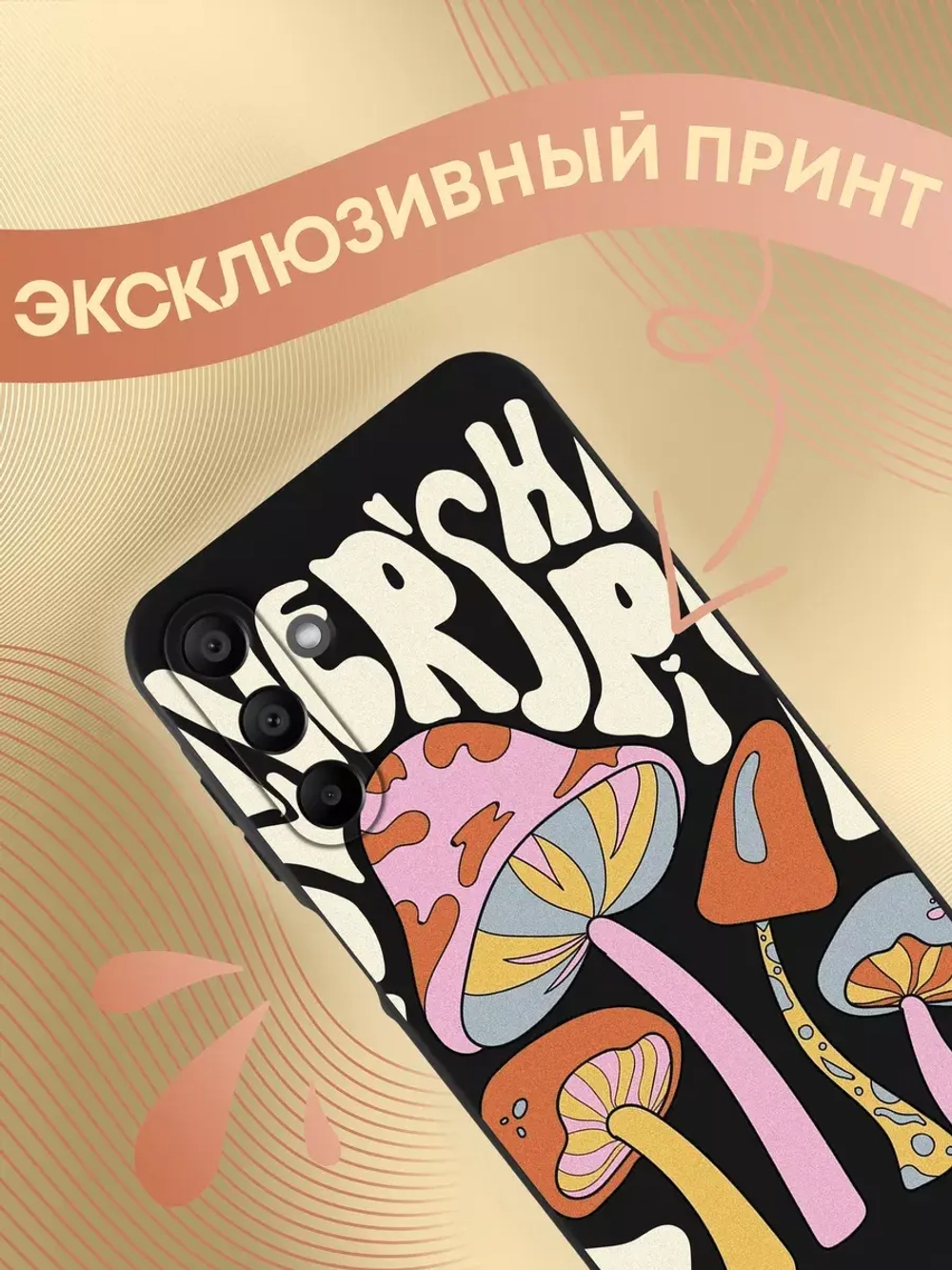 Чехол на Samsung A15 с принтом