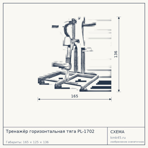 Тренажёр горизонтальная тяга PL-1702 — от 116 000 ₽