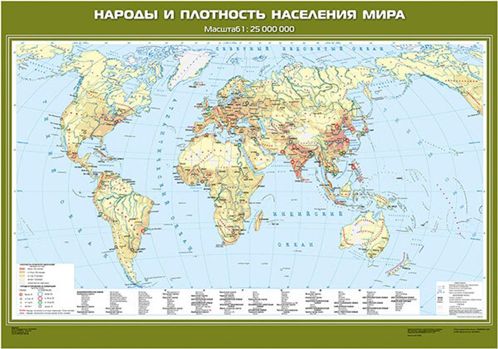 Карта "Народы и плотность населения мира"