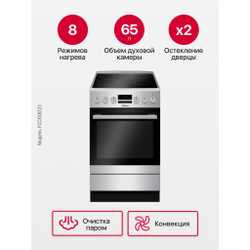 Электрическая плита Hansa FCCX58223