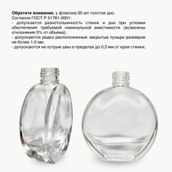 Комплект: Флакон для диффузора 90 мл прозрачный Клэр с черной крышкой