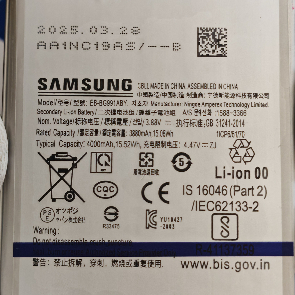 Аккумулятор для Samsung S21 Plus (EB-BG996ABY) Категория: "Премиум качество" АКБ 4800mAh Li-ion Polymer