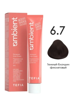 Tefia Ambient Перманентная крем-краска для волос 6.7 Темный блондин фиолетовый, 60 мл