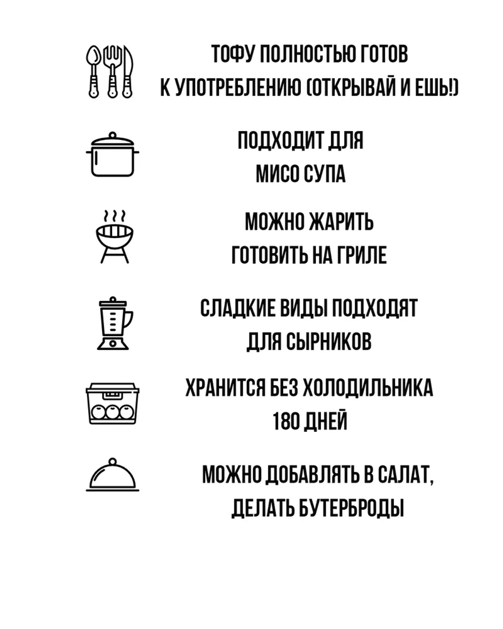 Тофу Россоя, Набор «Все вкусы»