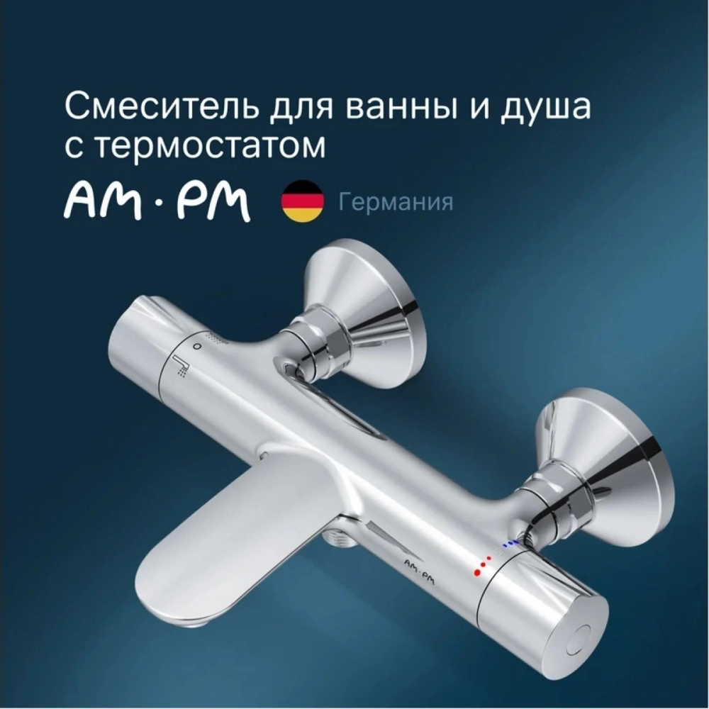 Смеситель для ванны и душа с термостатом AM.PM Like F8050000 хром