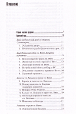 Легенды и истории старой Праги