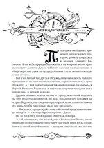 Щерба Н. Часодеи. 5. Часограмма