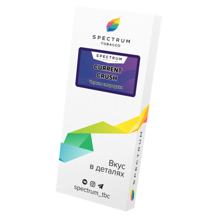 Spectrum Classic Line Current Crush (Черная смородина) 100 гр.