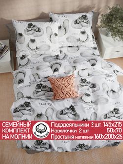Постельное белье поплин Сказка "Флиппи" семейное Наволочка 50х70 см 2 шт Простынь на резинке 160x200 см Пододеяльник 145x215 см 2шт