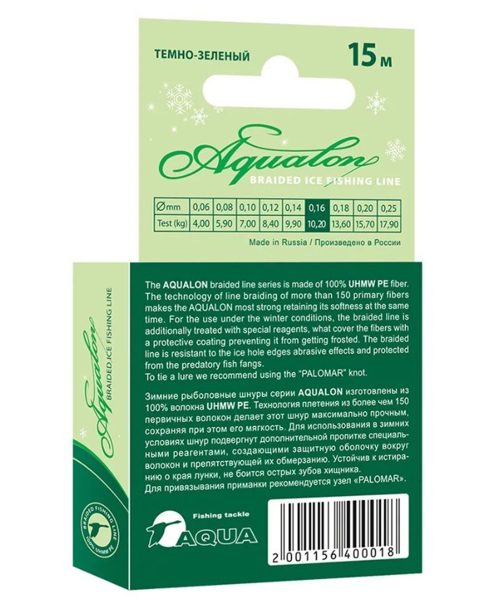 Плетеный шнур рыболовный lon Olive зимний 0,08mm 15m