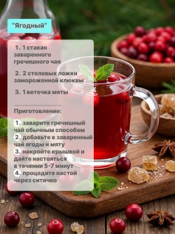 Гречишный чай (500 гр)