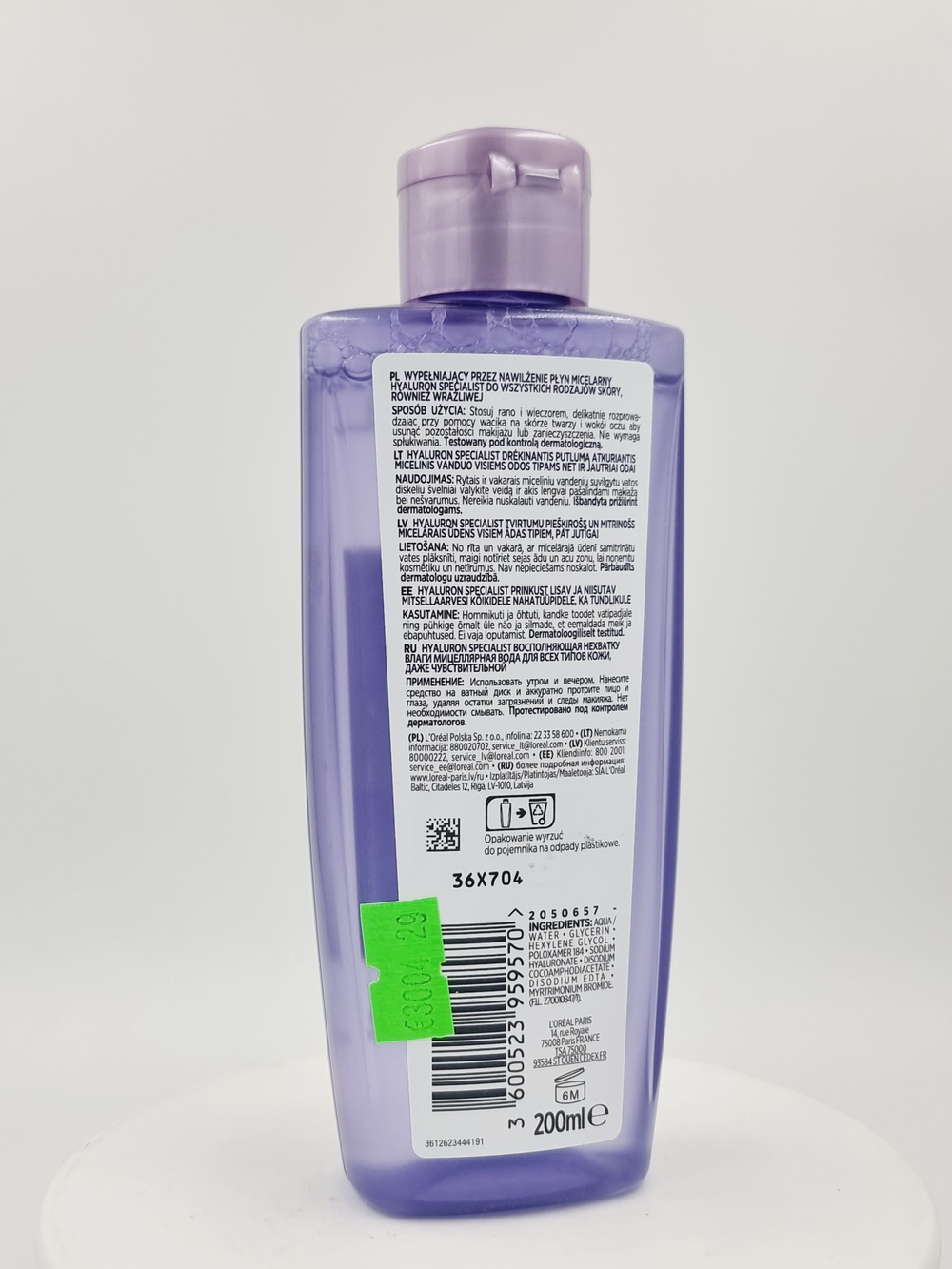 Мицеллярная вода Hyaluron Specjalist Makeup Remover для всех типов кожи 200 мл (Франция)