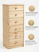 Комод, 43х34х102, Хаба, с ящиками, из сосны, 6 ящиков, деревянный, лак, Dipriz