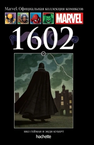 1602 (Уценка)
