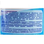 Лонгафор таблетки 200 гр. (1кг) медленнорастворимый хлор для бассейна