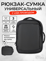 Рюкзак молодежный 31*11*44 см,, 3 отдела с USB, крепеление на чемодан, серый