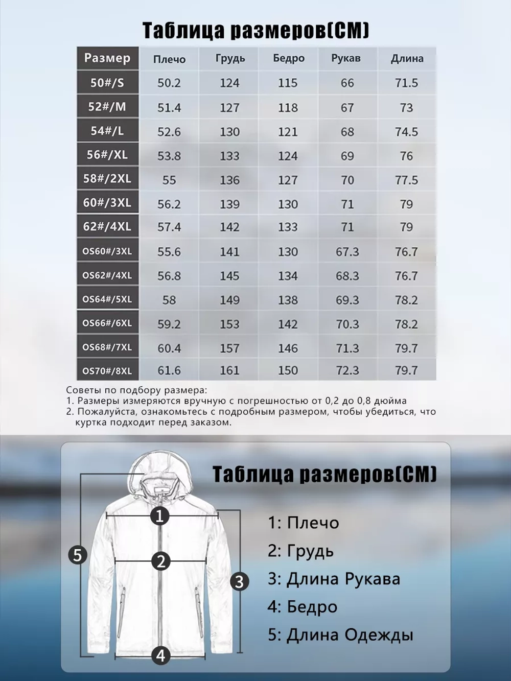 Ветровка для больших мужчин до 70 размера
