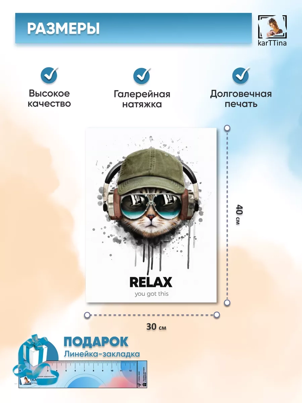 Интерьерная картина "Кот мотиватор", 30х40 см