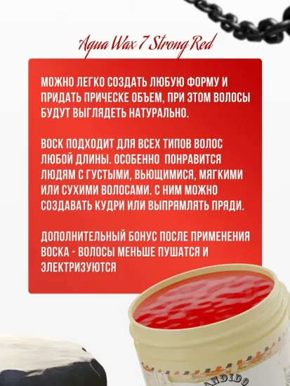Воск для укадки волос BANDIDO на водной основе, сильная фиксация, с ароматом Арбуза, 125 мл