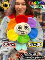 Мир Денди игрушки мягкие Dandy's World Дэнди