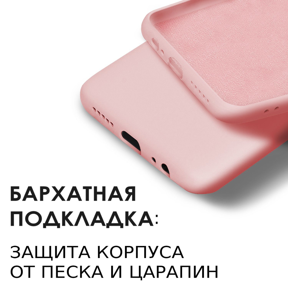 Мягкий Soft Touch чехол из силикона для XIAOMI REDMI NOTE 9 (не PRO / S!) и REDMI 10X с бархатной подкладкой