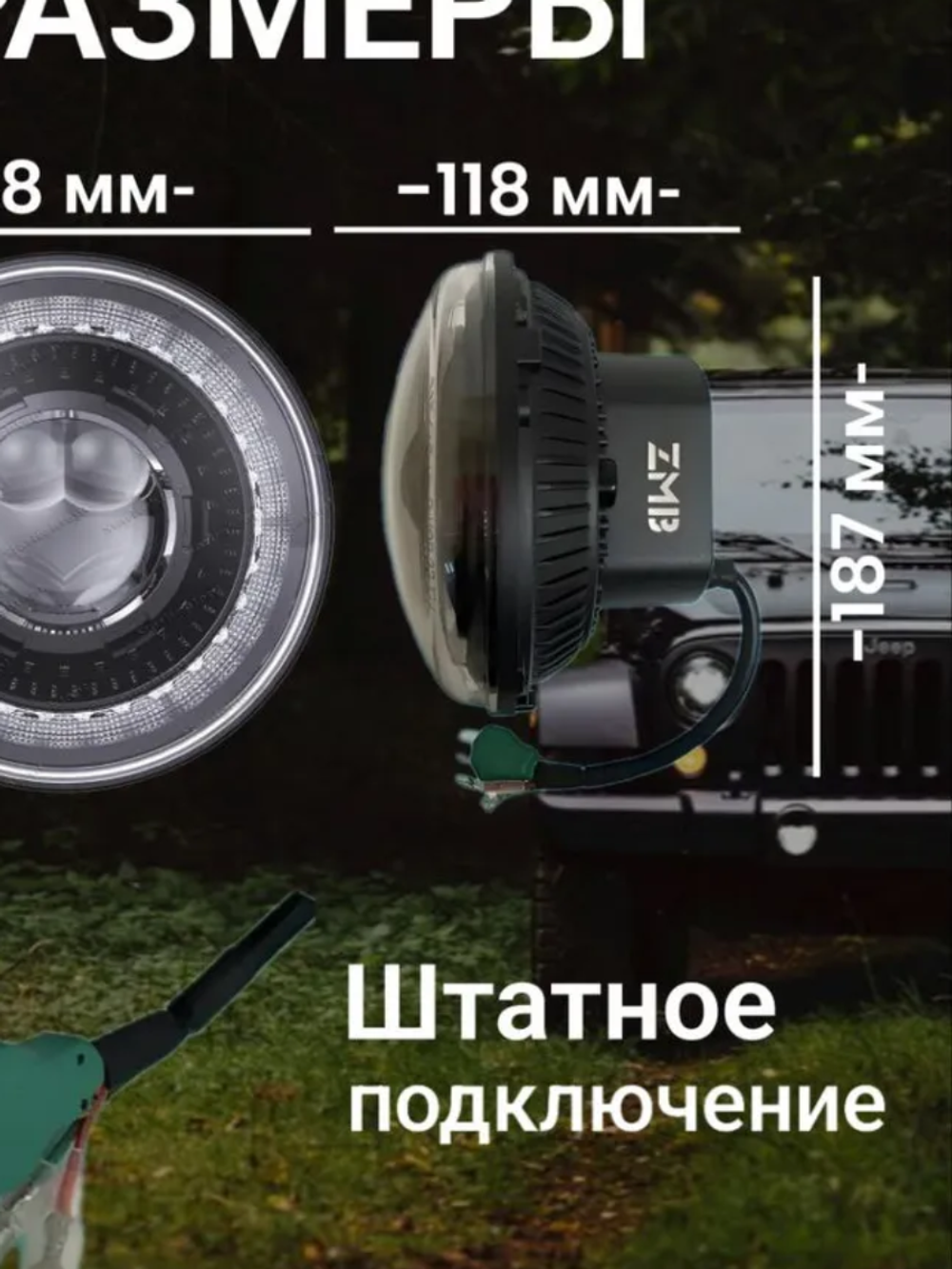 Фары Нива 4x4/Легенд с ДХО и п/поворота (4 режима). Класс: PREMIUM