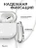 Чехол Gurdini силиконовый для наушников Apple Airpods Pro 3 Diamond прозрачный