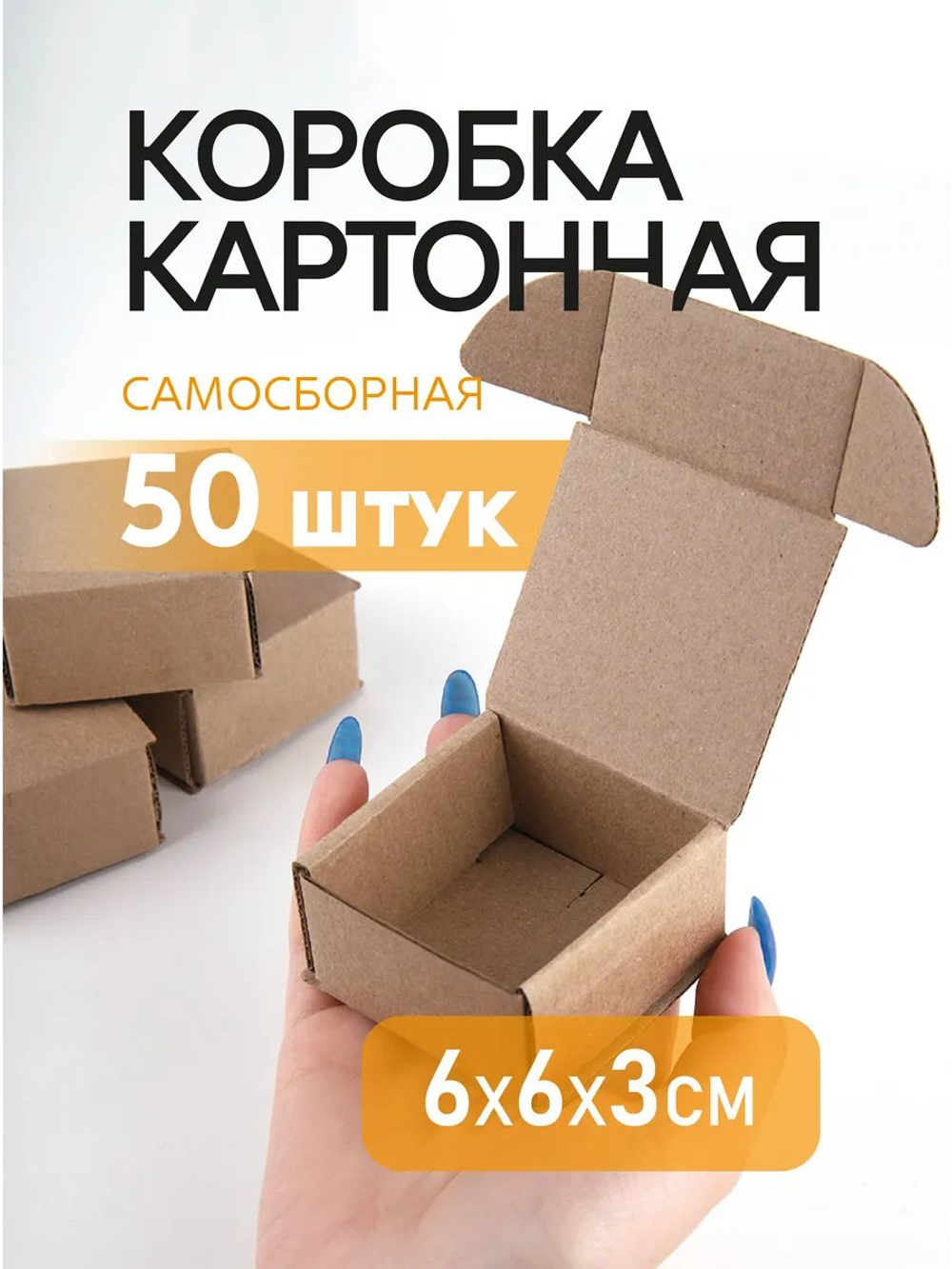 Коробка подарочная картонная 10 шт, 25х25х3