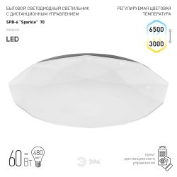 Светильник потолочный светодиодный ЭРА Классик с ДУ SPB-6-70-RC Sparkle 70Вт 3000-6500К 5950Лм | Светильники SPB-6 с ДУ