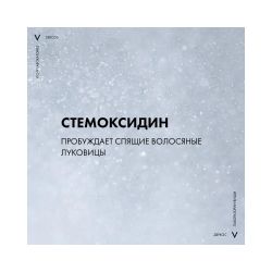 Vichy Dercos Neogenic Шампунь для повышения густоты волос, 200 мл