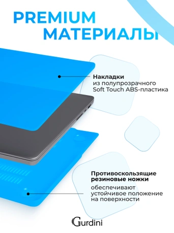 Чехол накладка Gurdini для Macbook Pro 14.2" 2021 (A2442) пластик матовый Azure Blue