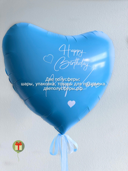 Фольгированное сердце My love