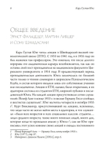 Психология Йоги и медитации. 2 издание. 2 части (PDF)