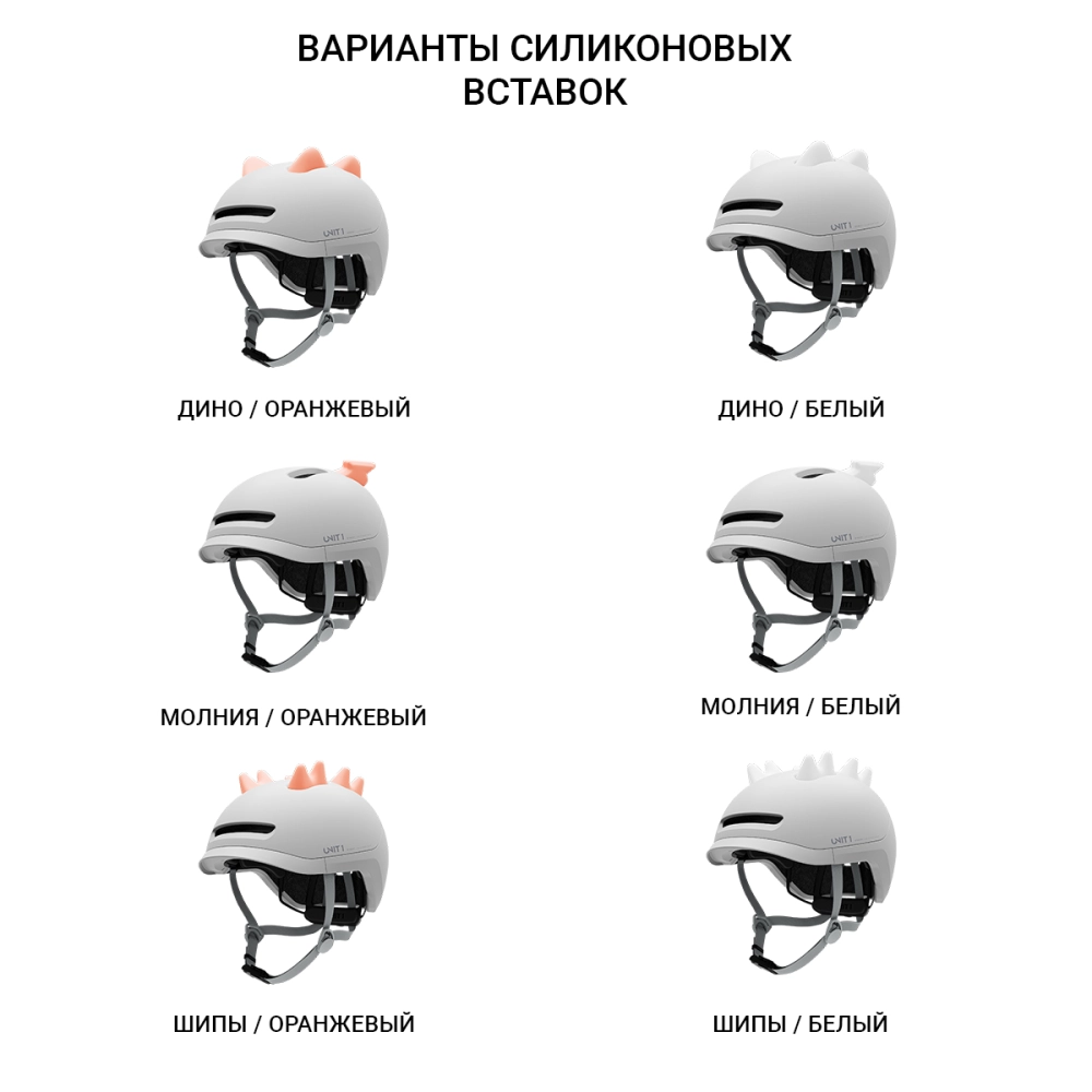 Шлем велосипедный детский UNIT 1 SPARKY