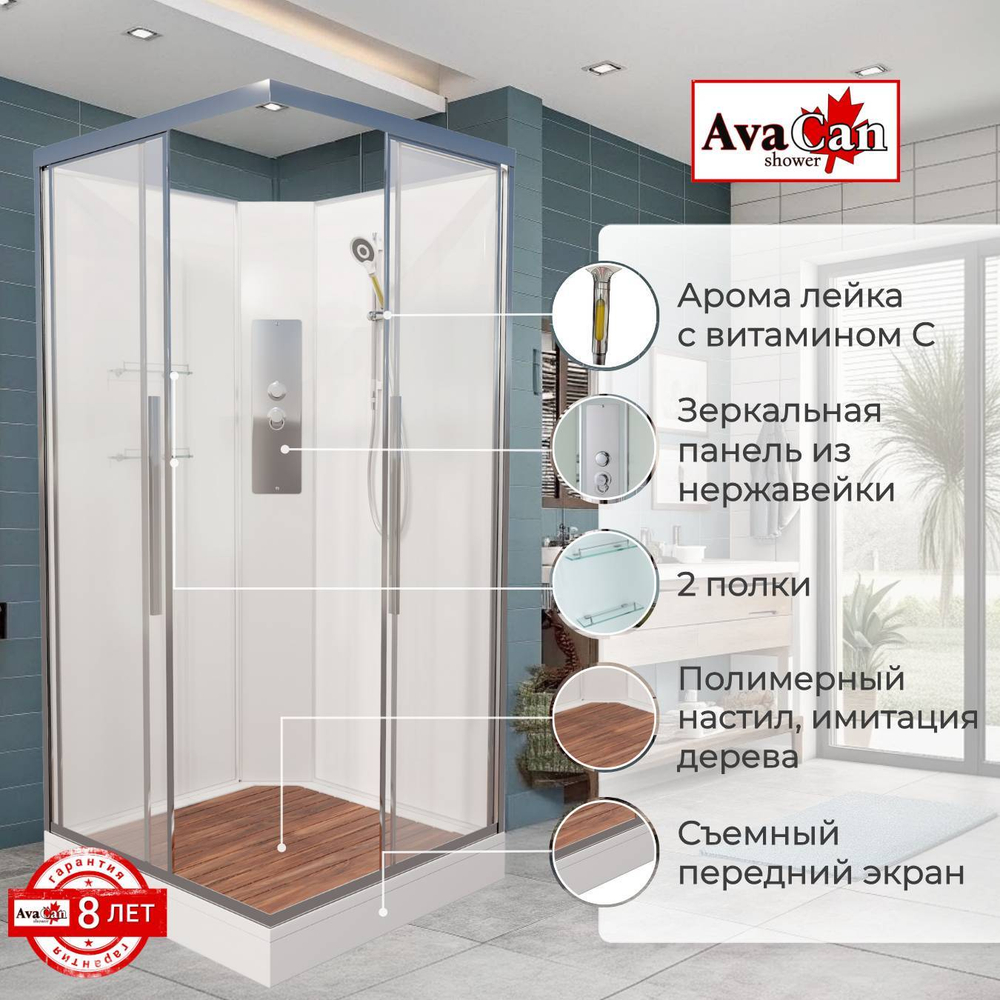 Душевая кабина K2090N без крыши