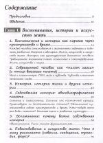 Стать автором своей жизни