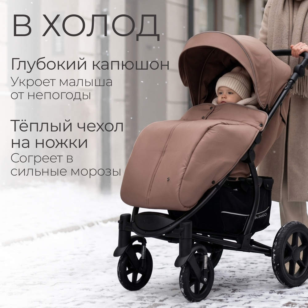 Прогулочная коляска BubaGO Model ONE