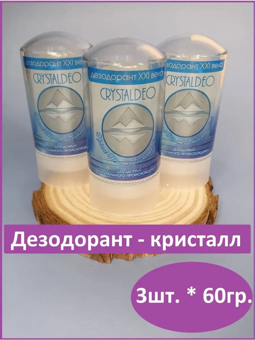 Кристалл дезодорант натуральный без запаха