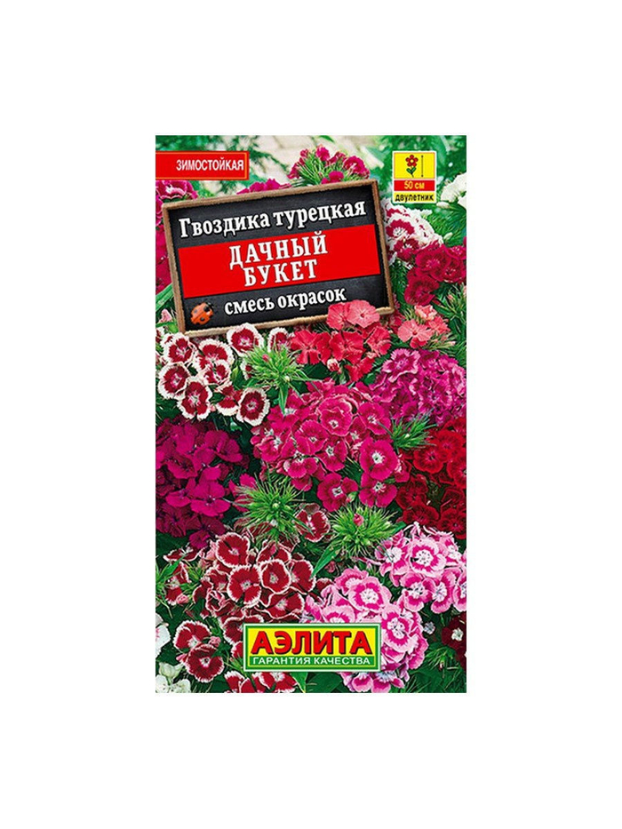 Гвоздика турецкая Дачный букет *10 АЭЛИТА 4601729123696 23.44