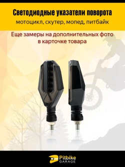 P++ B+ K+ Rt Et Поворотники светодиодные задние для мотоцикла, мопеда
