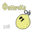 X -  Фенечка (200 гр)