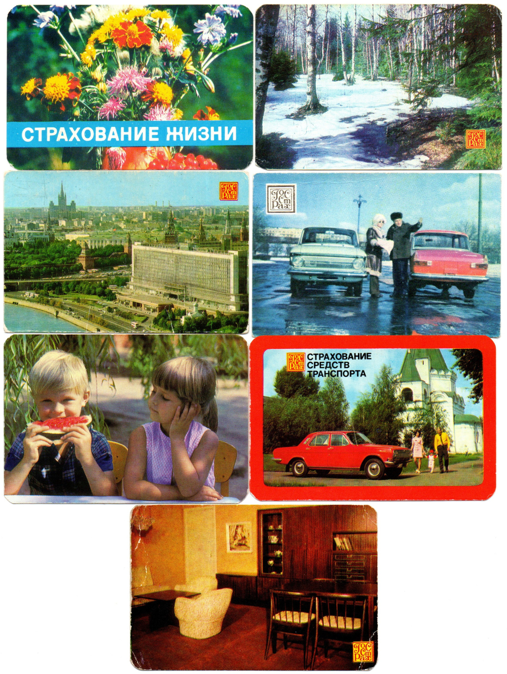 № 9 Набор Календариков 25 шт. Страхование 1977-1988 гг.