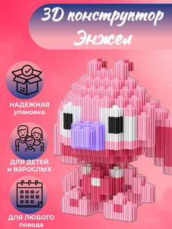 Конструктор из миниблоков Стич и Энжел с ушками вниз 3Д для мальчиков и девочек