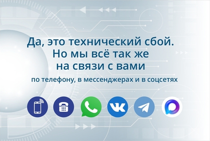 Проблемы в работе сайта и почты